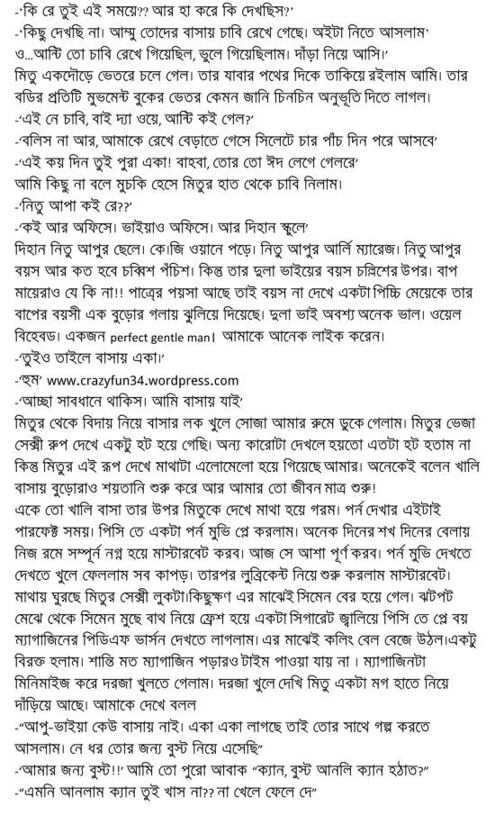 Bangla Choti Pdf Book With Picture